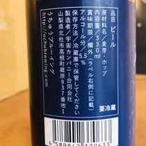 宇宙ビール　UCHU BREWING　NORTHERN LIGHTS