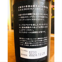 宇宙ビール UCHU BREWING JUPITER