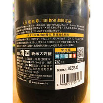 寒菊電照菊　寒菊銘醸　日本酒