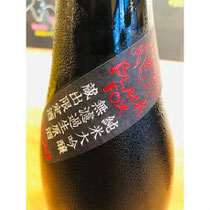 榮光冨士黒狐　冨士酒造　日本酒