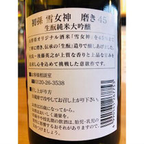 初孫雪女神　東北銘醸　日本酒