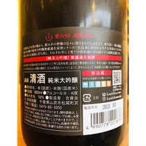 寒菊愛山50　寒菊銘醸　日本酒