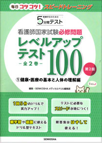 看護師勉強セット　医学的基礎知識 全巻セット 看護学生のためのドリルシリーズ - 看護学生の学習に役立つメディカル