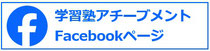 京橋・城東区蒲生の個別指導学習塾アチーブメント - Facebook