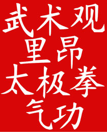 wushuguan