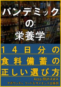 脂質異常症・高脂血症・動脈硬化症と新型コロナウイルス対策 ...