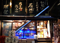 獺祭正規特約店・神戸・灘と兵庫の地酒・全国の銘酒・日本酒専門酒販店・吟SHIZUKU