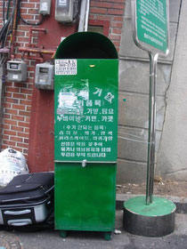 韓国のごみ箱（３）衣類回収ボックス