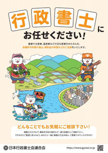 農業関係