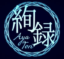 大人系女性ボイスサンプル Aya Tori ページ 大人系女性ボイスサンプル Aya Tori ページ