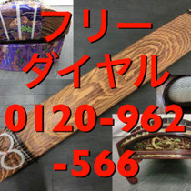 b:すだれ彫り13弦 →× - オンライン査定｜