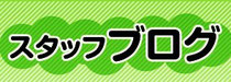 鎌倉整体院「由比ガ浜」ブログ