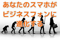 電話転送サービス