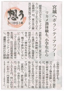 2012.3.17　朝日新聞朝刊