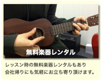 高槻シード音楽教室｜楽器無料レンタル案内