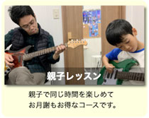 高槻シード音楽教室の親子レッスン