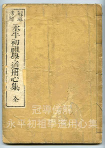 道元禅師 - 心の指針となった永平寺の禅師