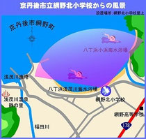 京丹後市ライブカメラ網野