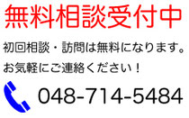 お問い合わせ　サイドタグ