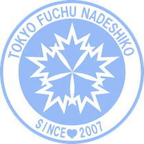 府中なでしこ