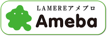 松山市の美容室Lamereアメブロ