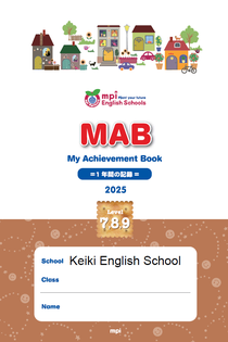 📘 教室オリジナルの生徒手帳   mpiのMAB（My Achievement Book）を基に、学習習慣の定着をサポートしています。