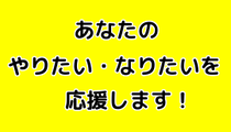 ソフトボール教室エスワンクラブ　大阪スクール