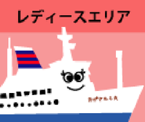 並ばなくてもOK!確実!快適!