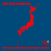 from HIGH-SPEED-FLOWER RECORDS