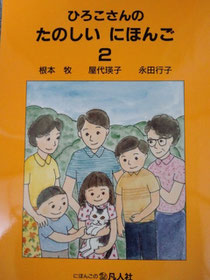 Text Books 123japaneseschool ページ