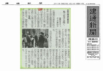 全国住環境改善事業協会の 特殊セラミックス塗料