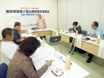 教科用図書八重山採択地区協議会の総会が開かれた=26日午後、離島ターミナル会議室