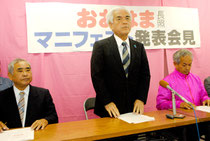 市長選に向けたマニフェストを発表する大浜氏=19日午後3時過ぎ、後援会事務所