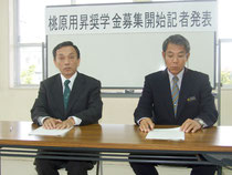 桃原用昇奨学生の募集を呼び掛けた市教育委員会=6日午後