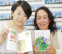 「足元にある、大切なもの。石垣島ハーブ暮らし」をアピールする入口さん(右)、早坂さん