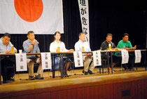 シンポジウムで尖閣問題について意見交換する水島氏(左端)ら関係者=24日午後、市民会館中ホール