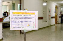ノロウイルス発生で、入院患者への面会自粛を呼び掛ける掲示板=県立八重山病院の外科病棟。14日
