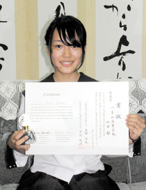 優良賞を受賞した山田桜さん=八重山高