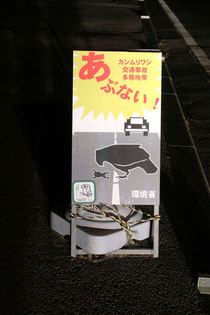 啓発看板