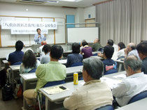 八重山教科書裁判について報告が行われた=9日夜、大浜信泉記念館多目的ホール