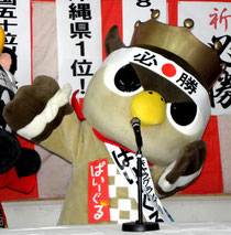 投票を呼び掛ける「ぱいーぐる」=市商工会館