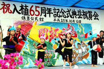 住吉地区の入植65周年祝賀会で舞踊を披露する子どもたち(13日午後)