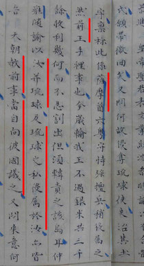 明朝廷の議事録「皇明実録」(国立公文書館所蔵、赤染康久氏撮影)
