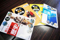 自由社、育鵬社の「歴史」「公民」教科書