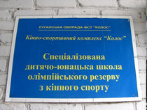 медяник, конный спорт