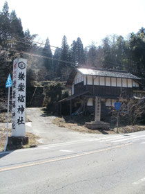 社号標