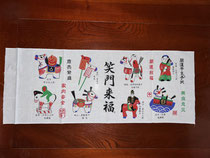 干支手拭