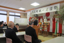 来賓祝辞 日南町長