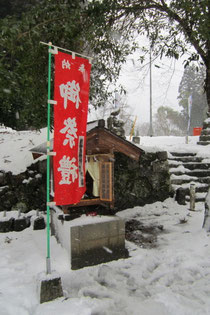 夜啼き荒神社