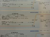 コンサートのチケット